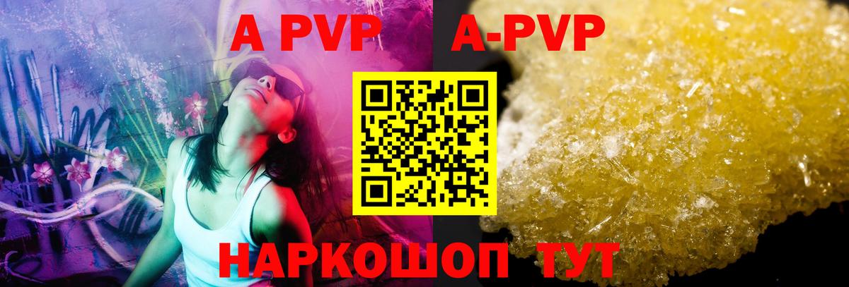 A-PVP крисы CK  А ПВП СК  Вход с VPN  Химки  A PVP  A-PVP СК КРИС 