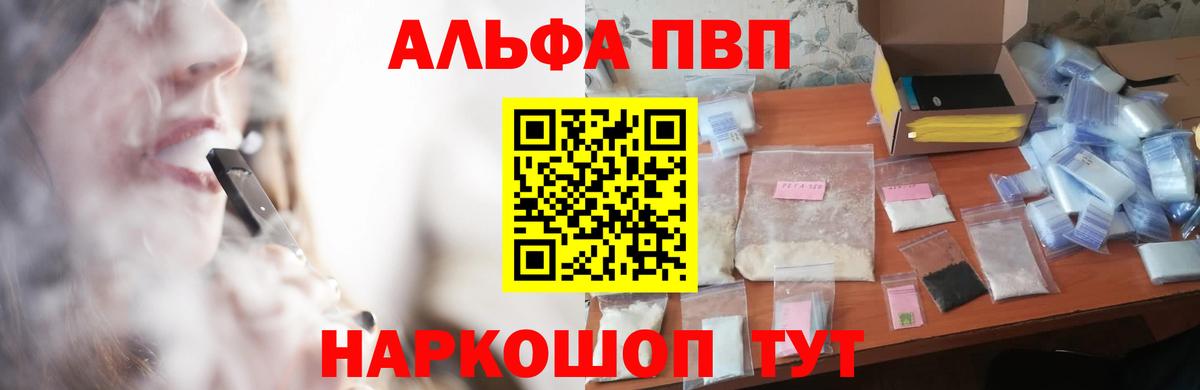 A-PVP мука Химки