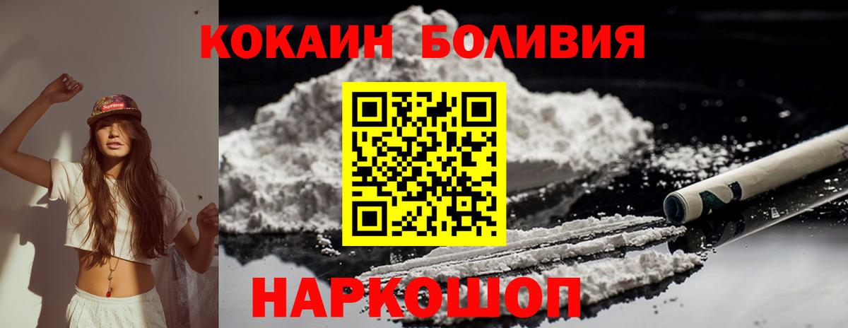 COCAIN Columbia  COCAIN FishScale  Cocaine  Химки  Вход с VPN 