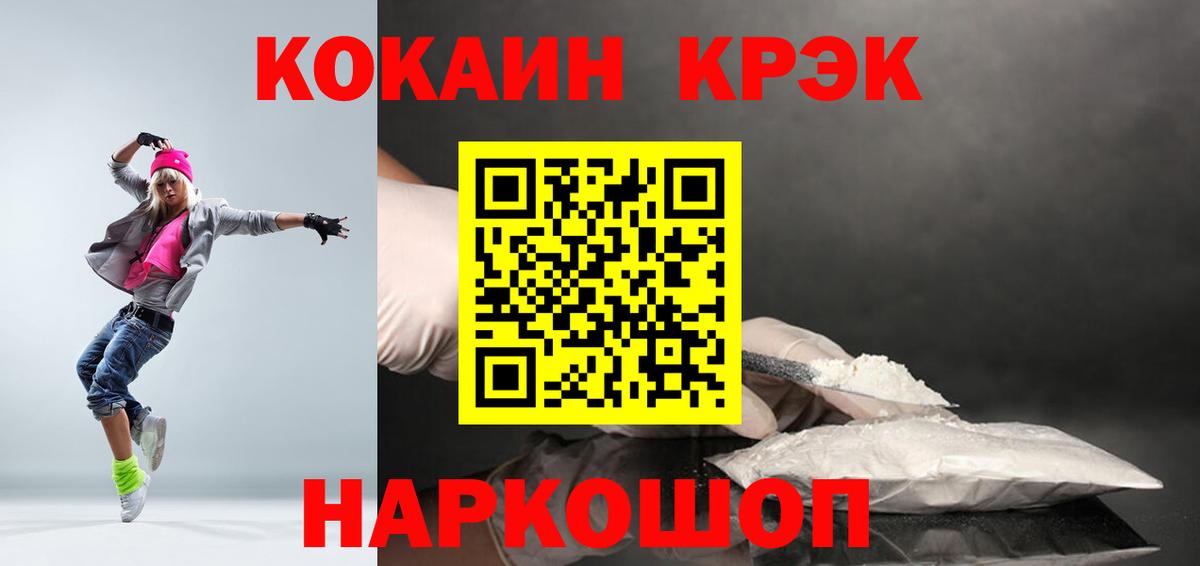 COCAIN Columbia Химки