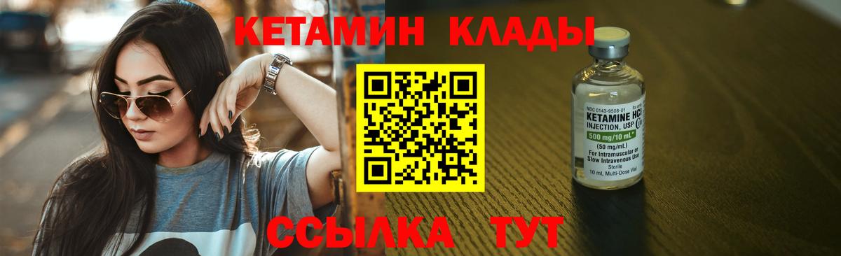КЕТАМИН VHQ  Кетамин VHQ  Химки  Вход с VPN 