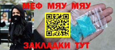 мяу мяу кристалл Нарткала