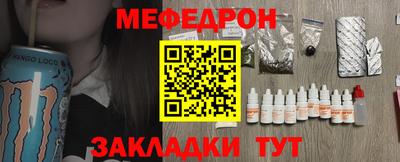 мяу мяу кристалл Нарткала