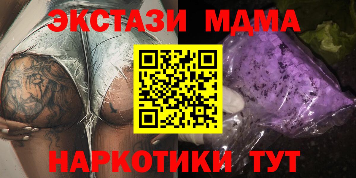 МДМА crystal  Вход с VPN  Химки  MDMA Molly 