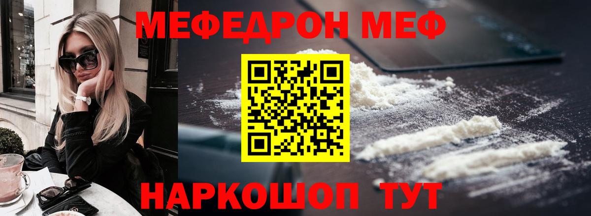 МЯУ-МЯУ мяу мяу  МЕФ  Вход с VPN  Химки  МЕФ 4 MMC 