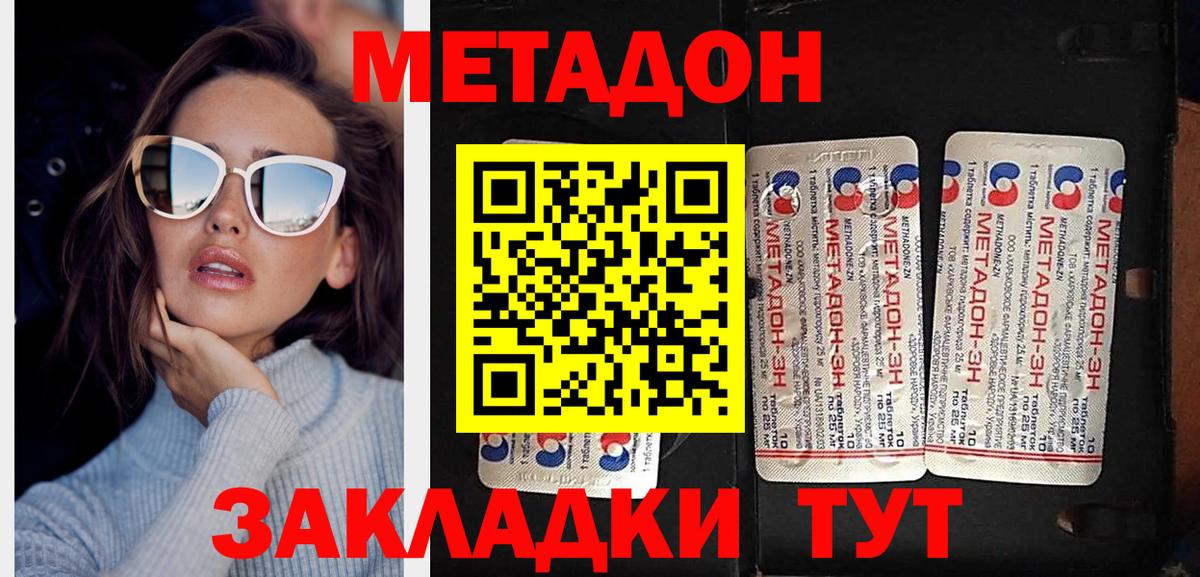 Метадон VHQ Химки