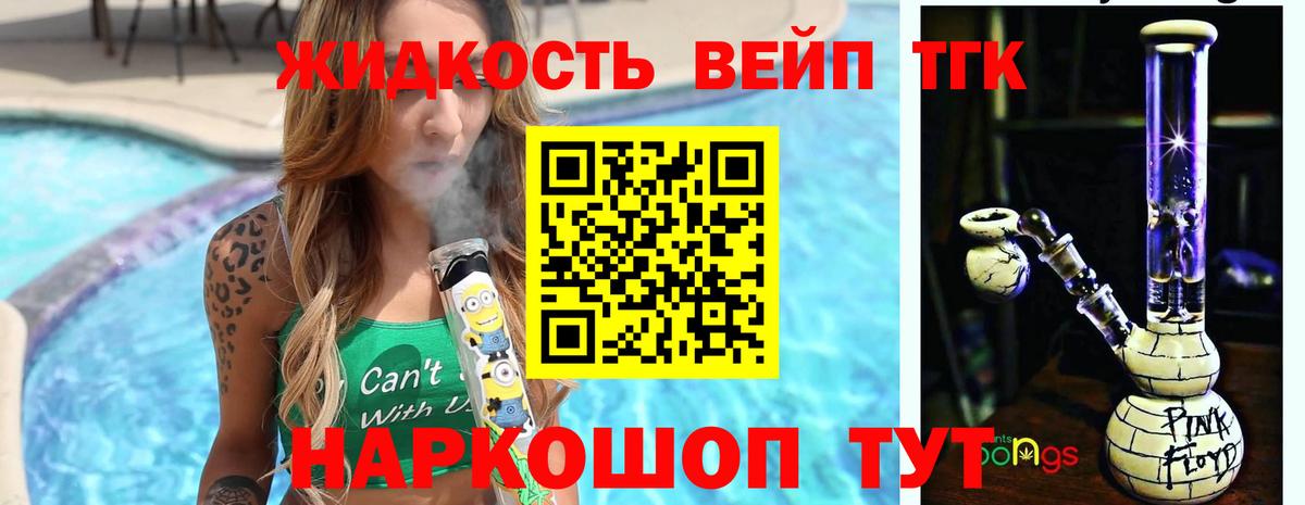 сколько стоит  Вход с VPN  Химки  Дистиллят ТГК вейп с тгк 