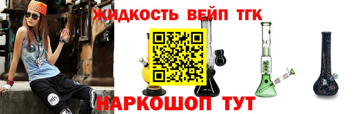 ТГК Wax Химки